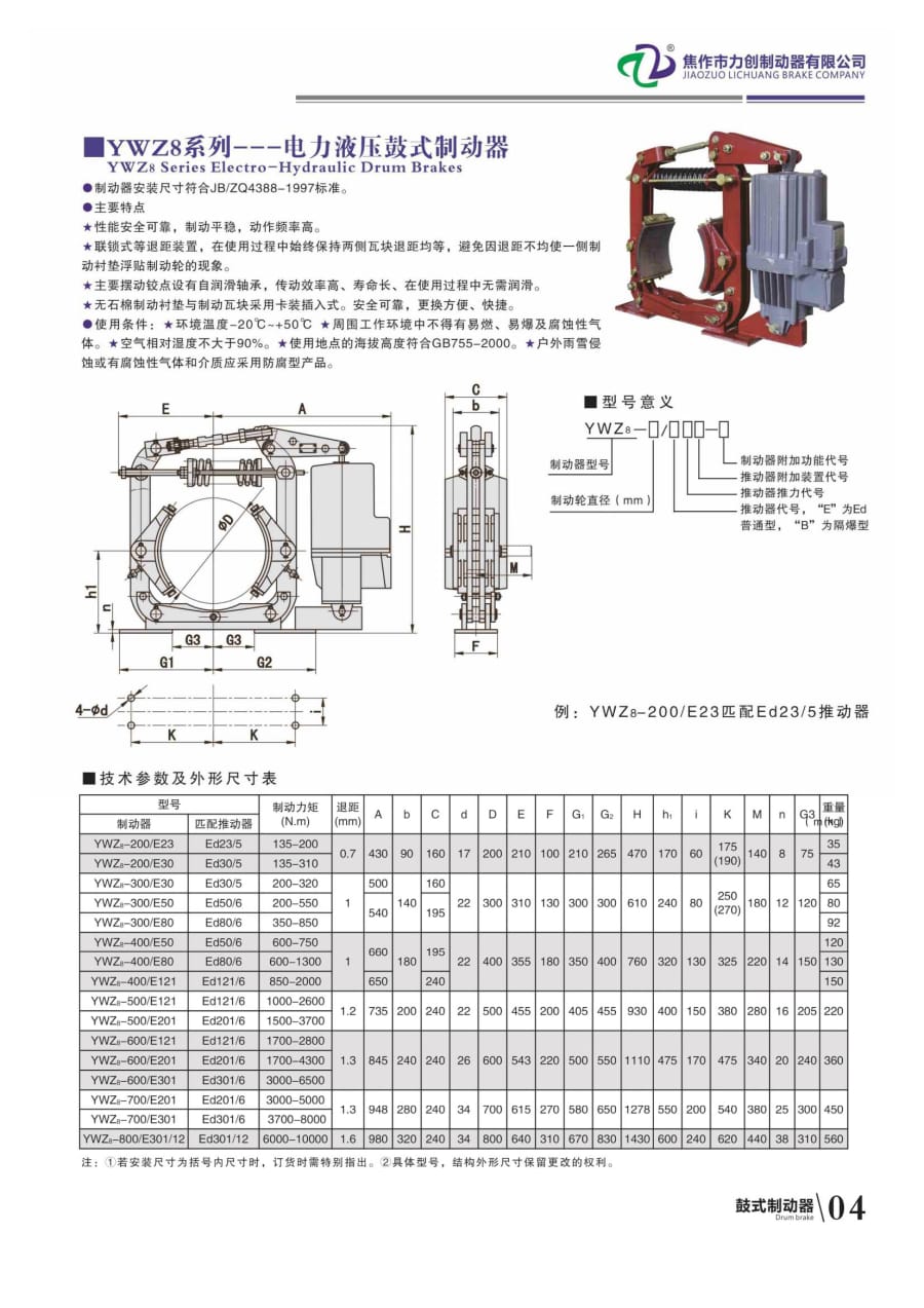 力創樣本9