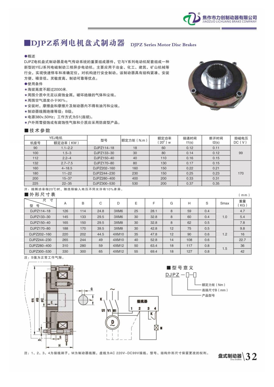 力創樣本37