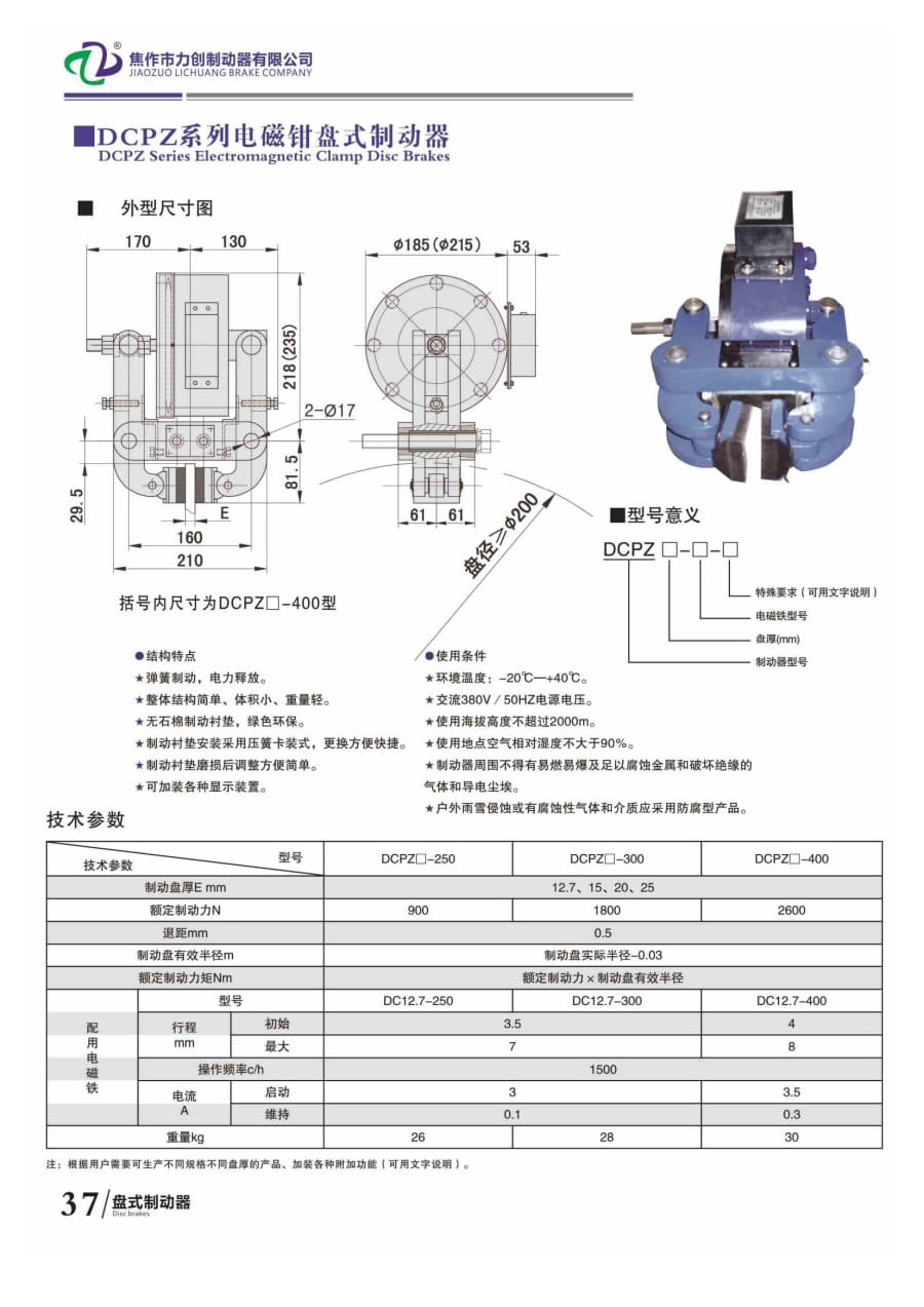 力創樣本42